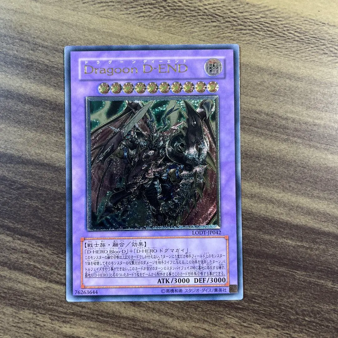 2026年最新】ドラグーンディーエンド レリーフの人気アイテム - メルカリ