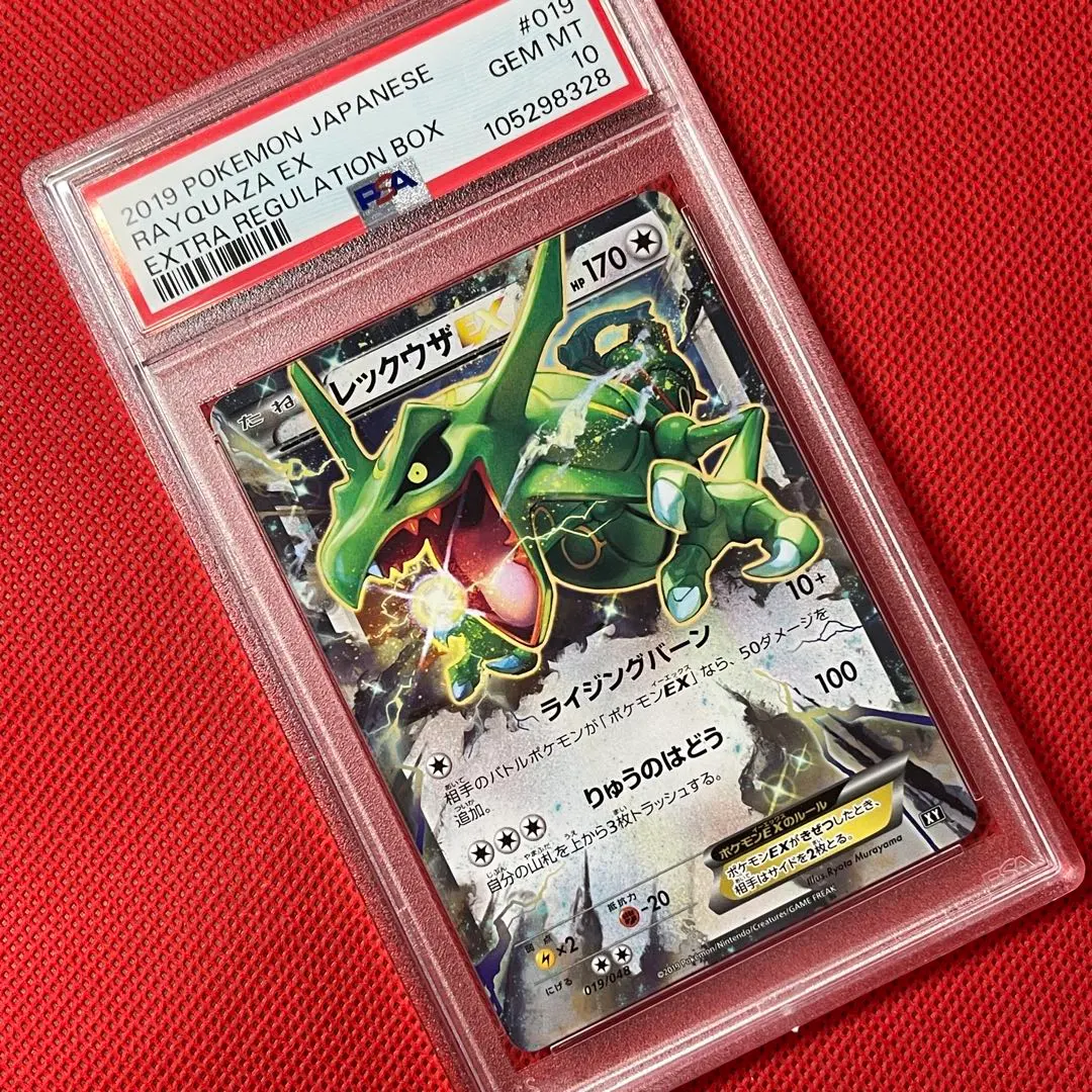 2026年最新】レックウザEX psa10 085の人気アイテム - メルカリ