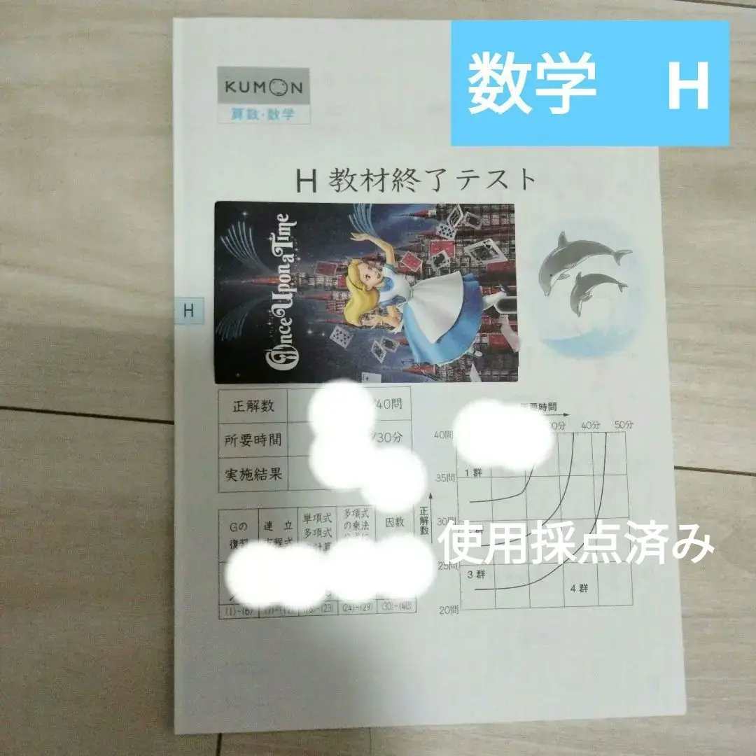 2026年最新】公文 算数hの人気アイテム - メルカリ