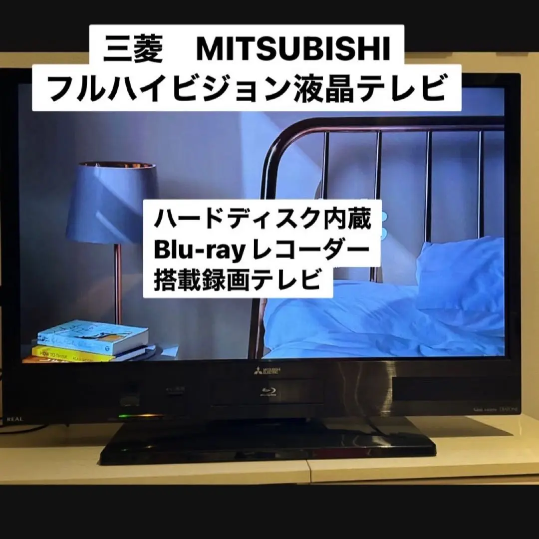 三菱32型テレビ LCD-V32BHR7 ブルーレイ HDD内蔵※動作確認済