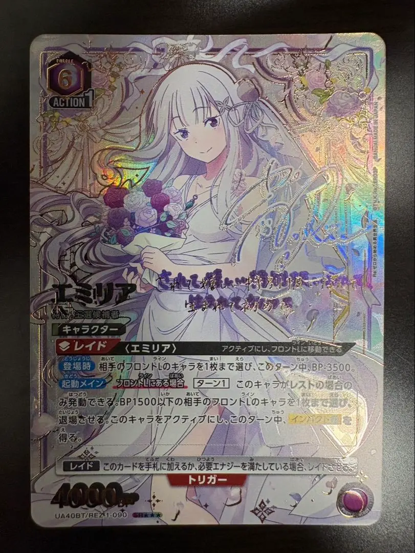 2026年最新】リゼロ ヴァイス サイン レムの人気アイテム - メルカリ