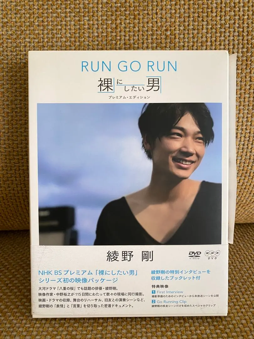 2026年最新】綾野剛 裸にしたい男の人気アイテム - メルカリ