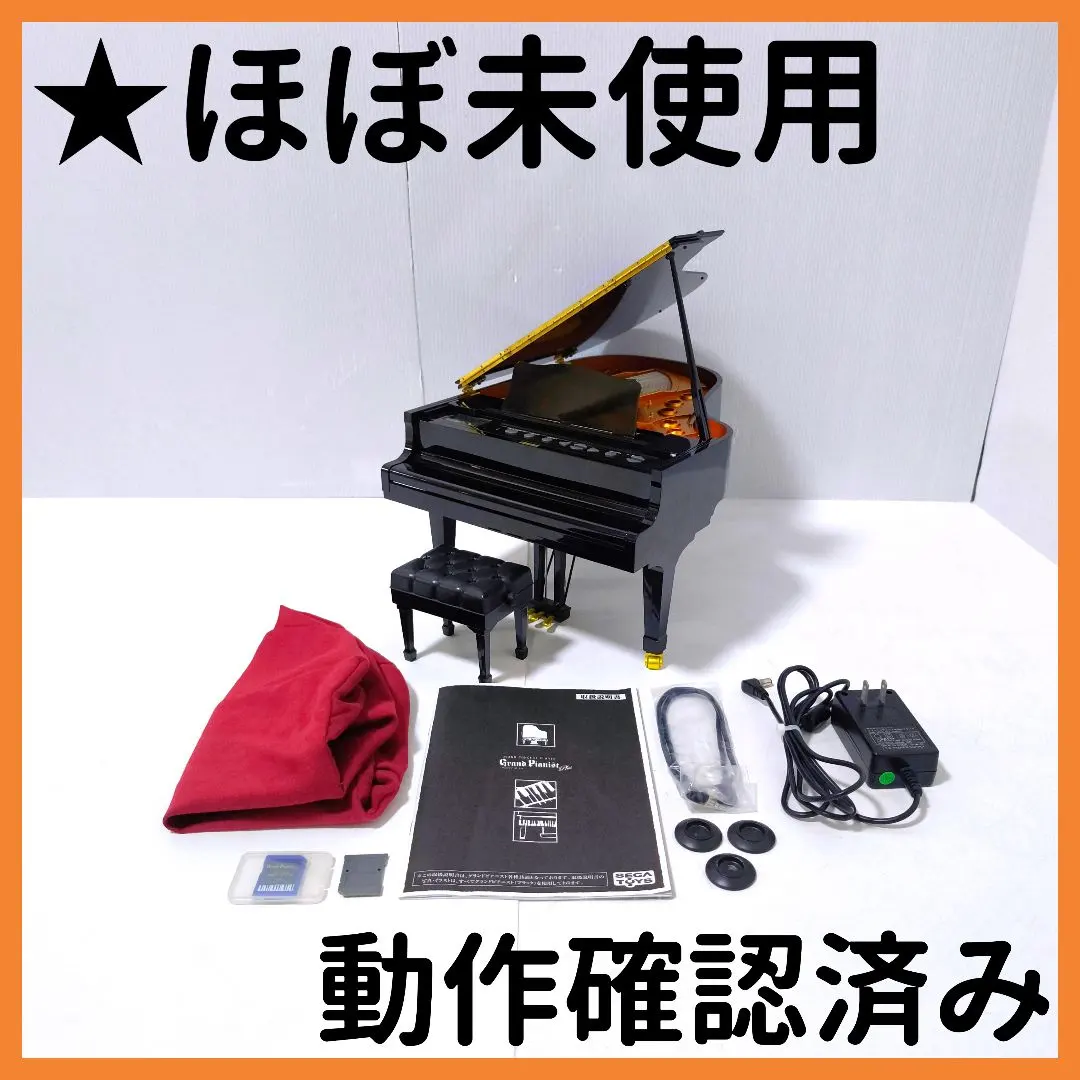 2026年最新】セガトイズ グランドピアニストの人気アイテム - メルカリ