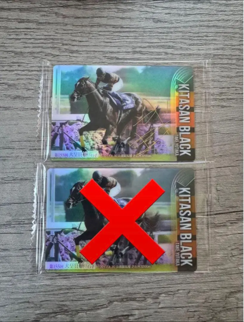 2026年最新】サラブレッドホースコレクション キタサンブラック サイン