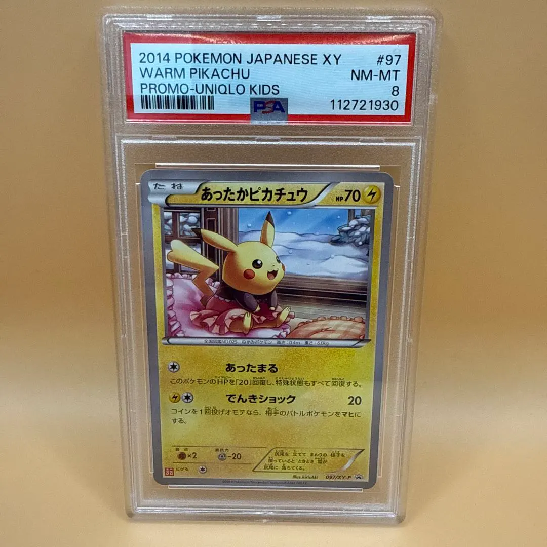 2026年最新】あったかピカチュウ psaの人気アイテム - メルカリ