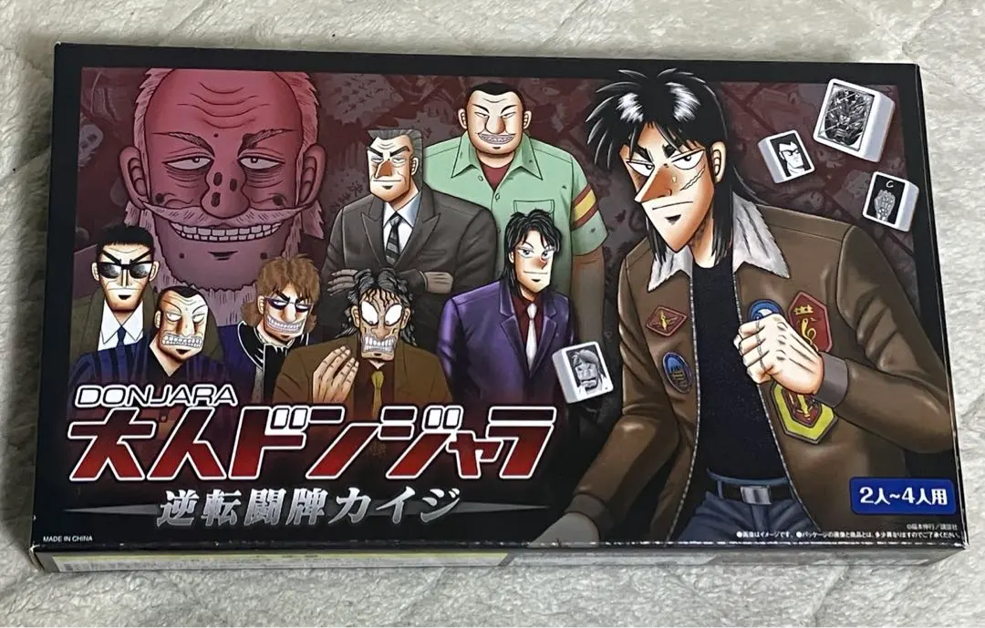 2026年最新】カイジ ドンジャラの人気アイテム - メルカリ