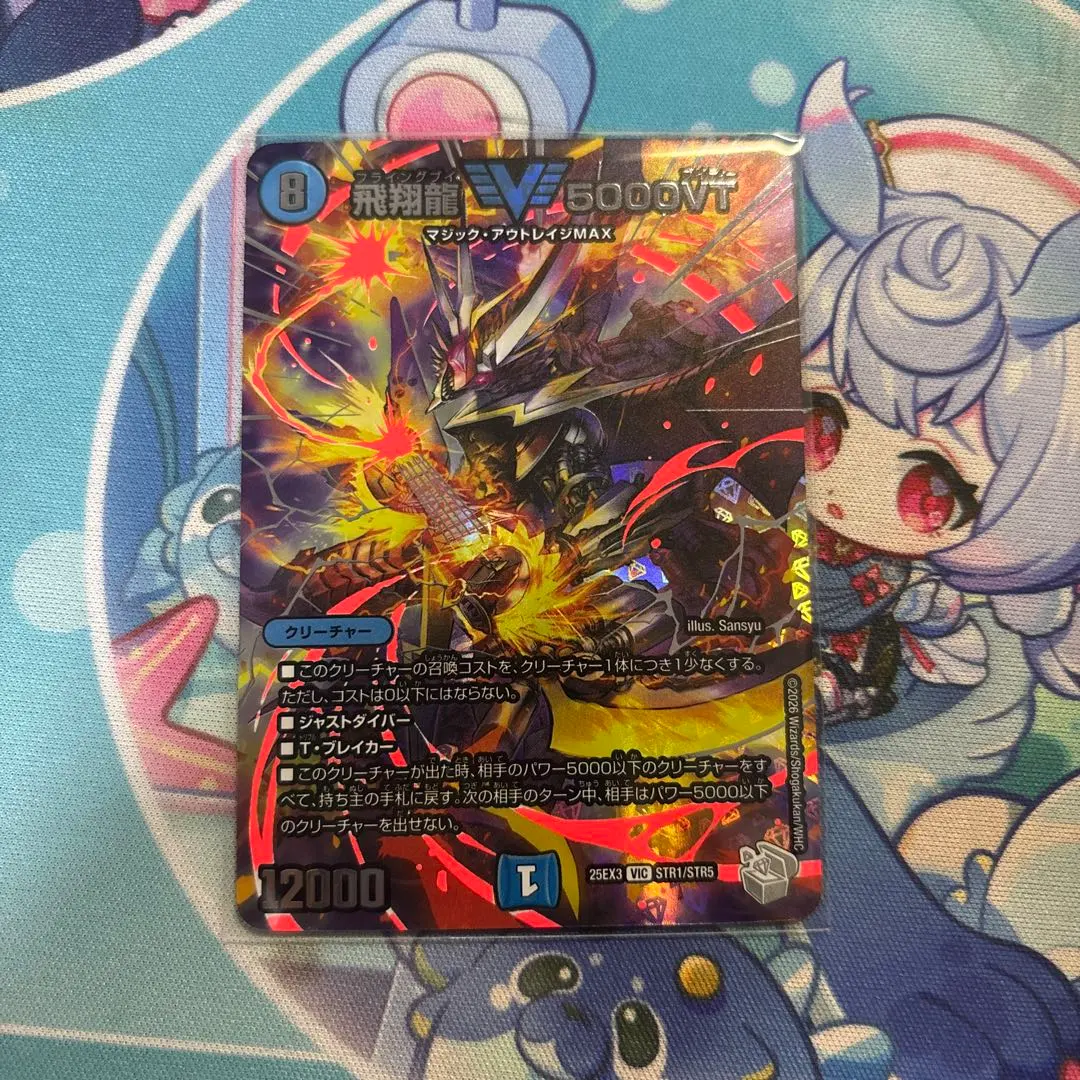 2026年最新】5000vt 金トレジャーの人気アイテム - メルカリ