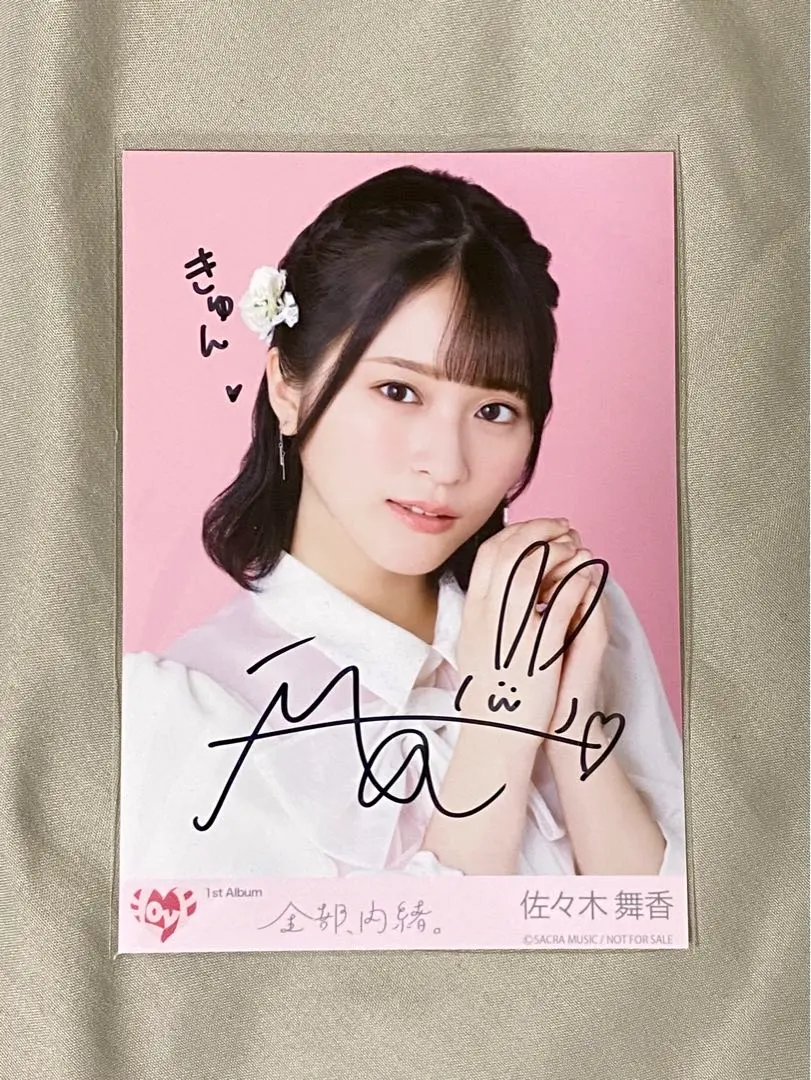 2026年最新】佐々木舞香 直筆 コメの人気アイテム - メルカリ