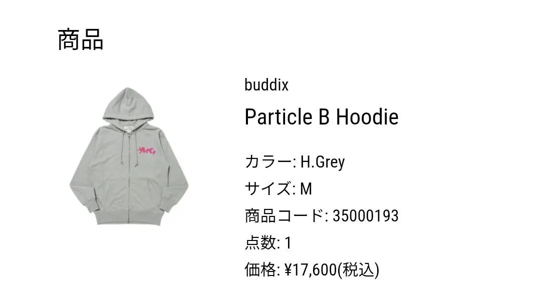 2026年最新】Buddix fantastics パーカーの人気アイテム - メルカリ