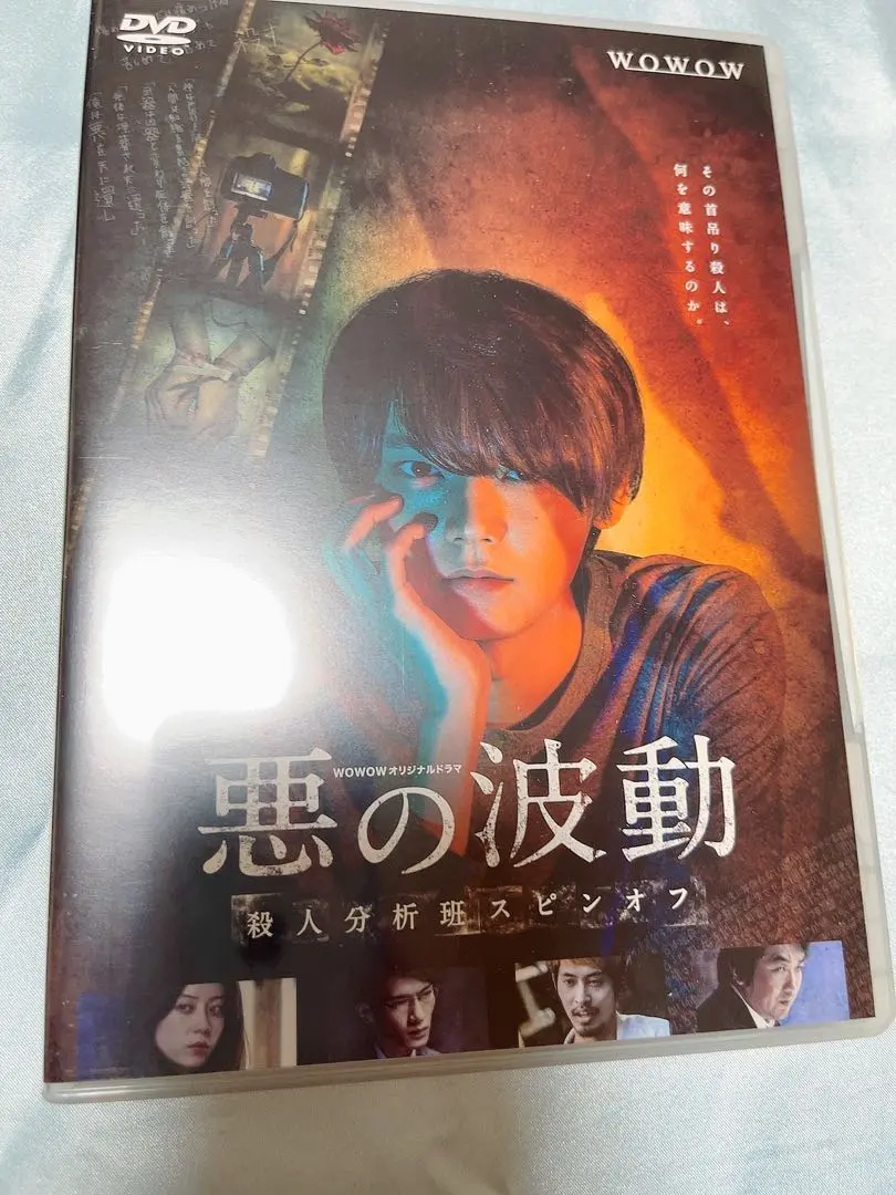 2026年最新】悪の波動殺人分析班スピンオフの人気アイテム - メルカリ