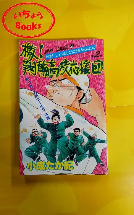 2026年最新】小成たか紀の人気アイテム - メルカリ