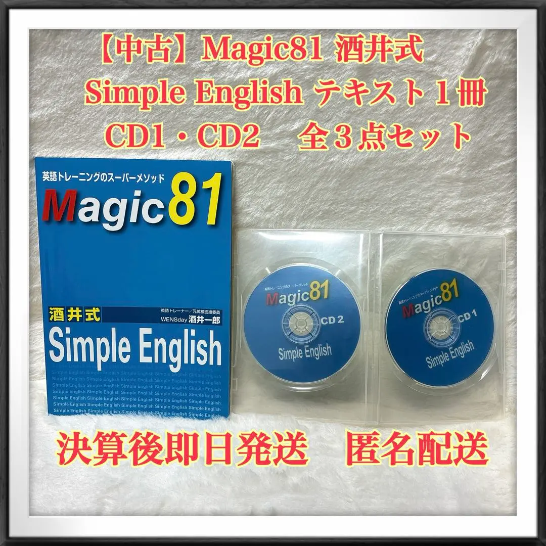 2026年最新】酒井式 SIMPLE ENGLISHの人気アイテム - メルカリ