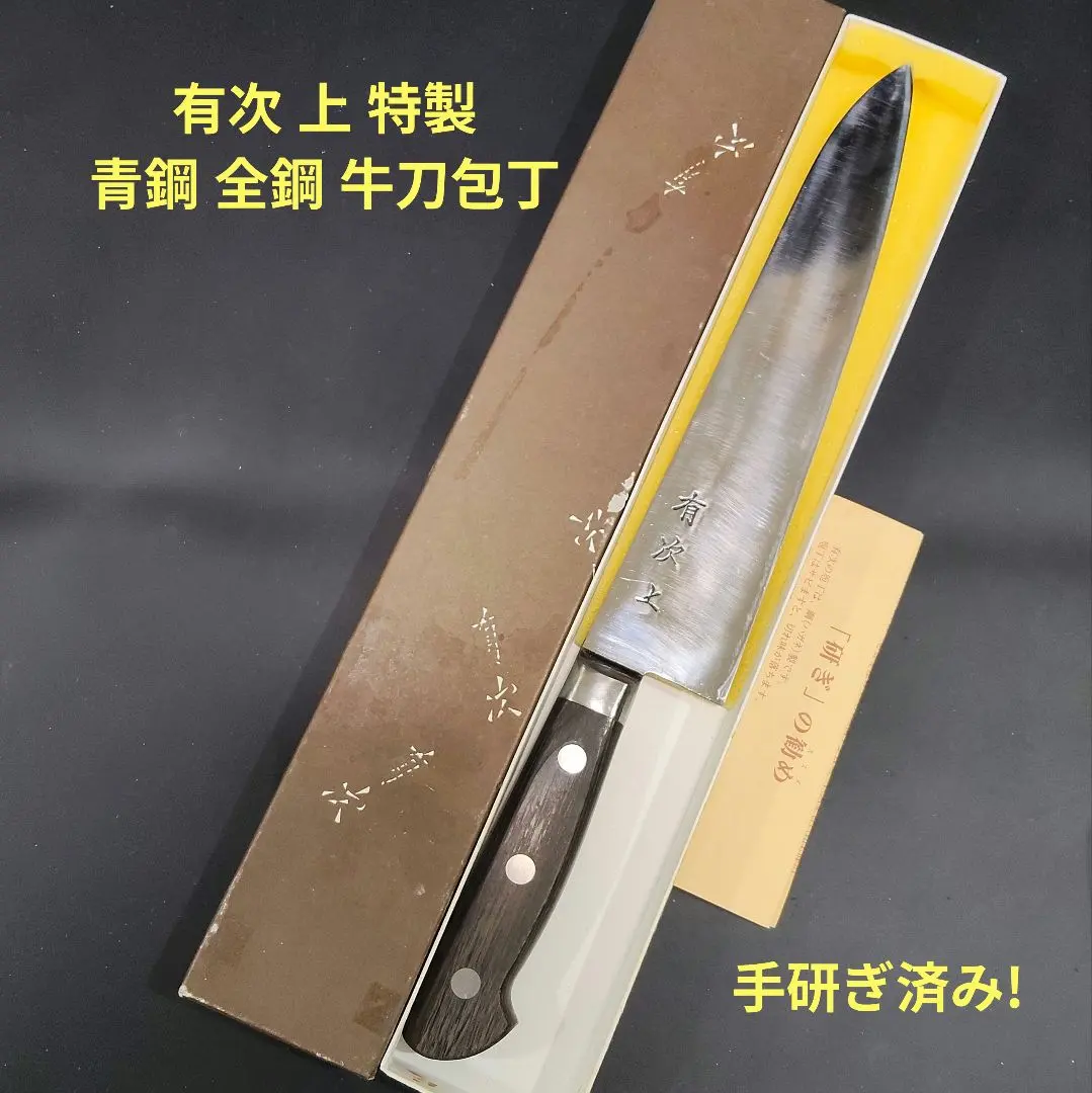2026年最新】京都有次 包丁の人気アイテム - メルカリ
