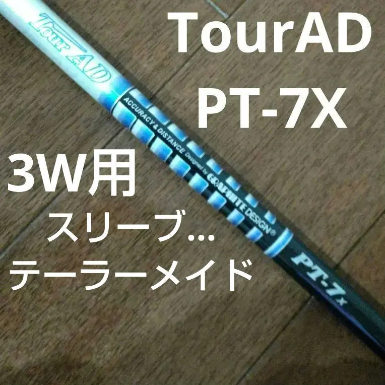 2026年最新】ツアーad pt 6s テーラーメイド 3wの人気アイテム - メルカリ