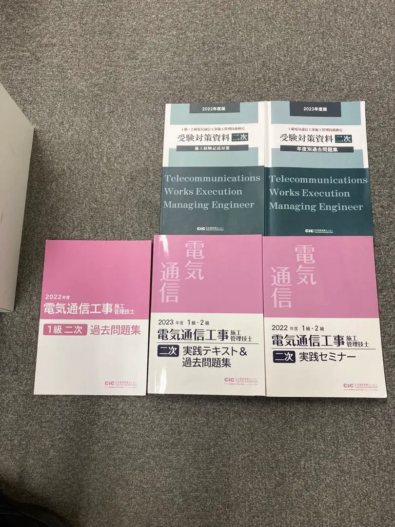 2026年最新】電気工事施工管理技士 dvdの人気アイテム - メルカリ