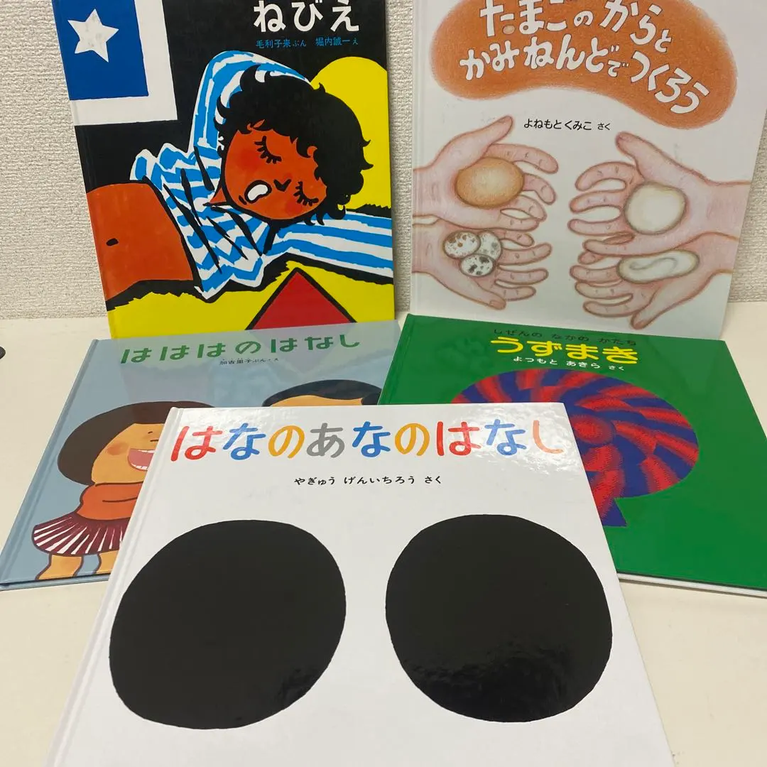 2026年最新】かがくのとも復刻版の人気アイテム - メルカリ