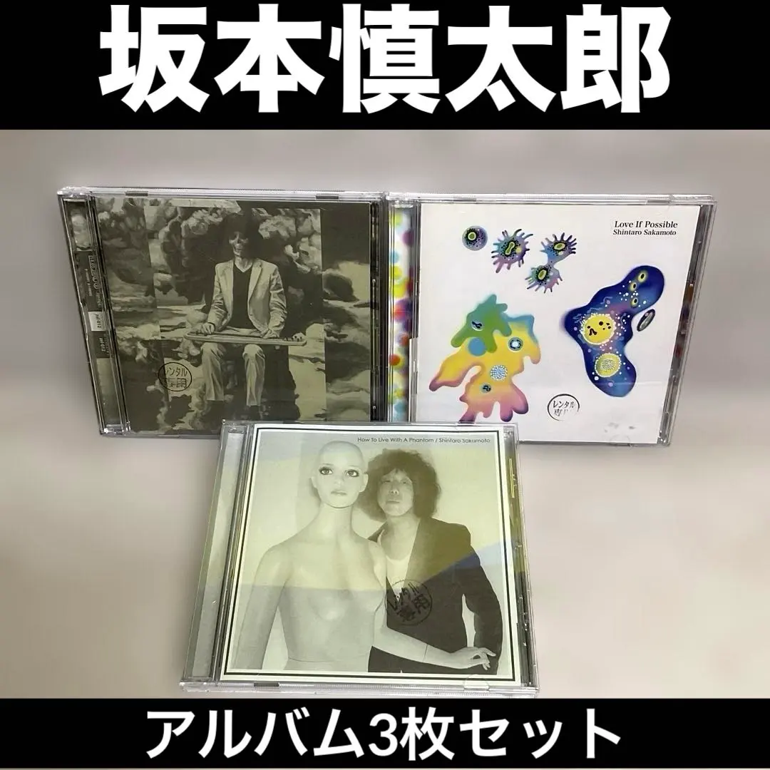 2026年最新】坂本慎太郎 できれば愛をの人気アイテム - メルカリ