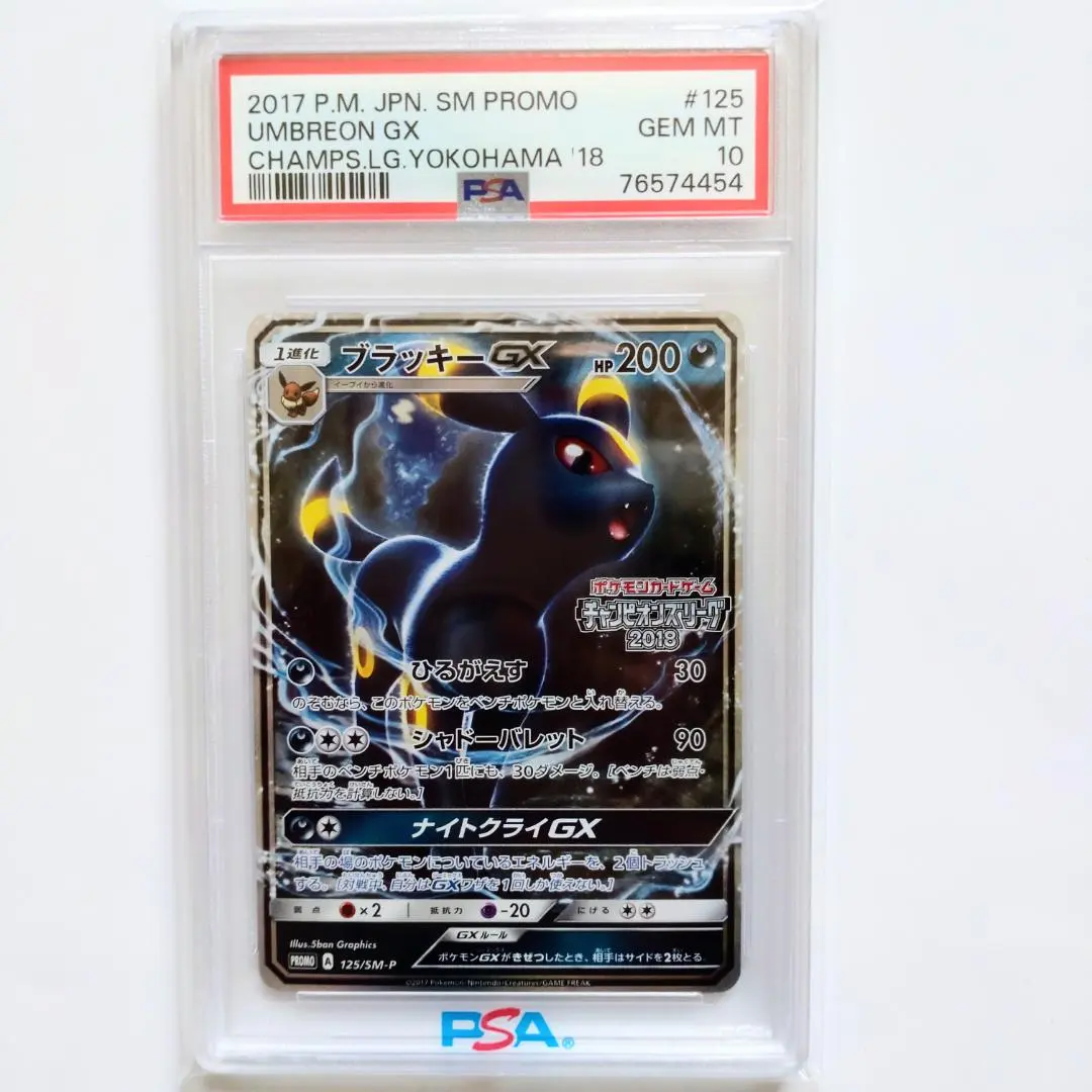 2026年最新】ブラッキーgx チャンピオンズリーグ psa10の人気アイテム