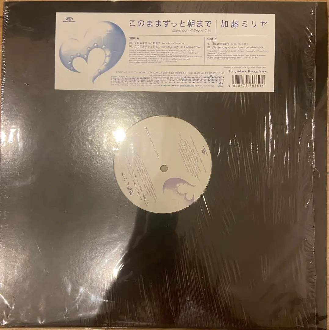 2026年最新】加藤ミリヤ 夜空 レコードの人気アイテム - メルカリ