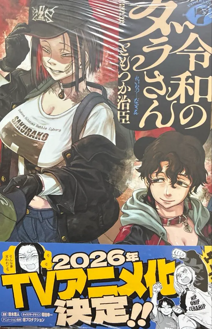 2026年最新】令和のダラさん 全巻の人気アイテム - メルカリ