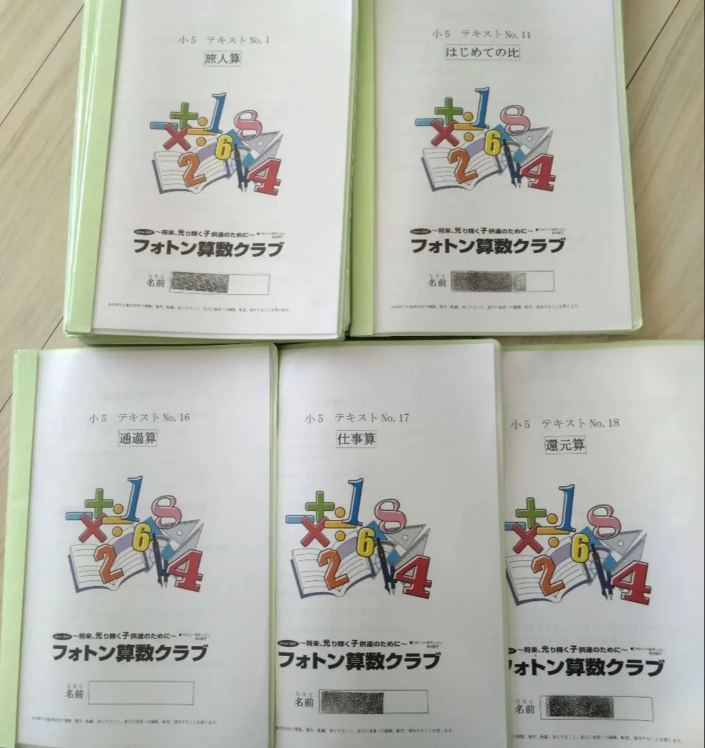 2026年最新】フォトン算数クラブの人気アイテム - メルカリ