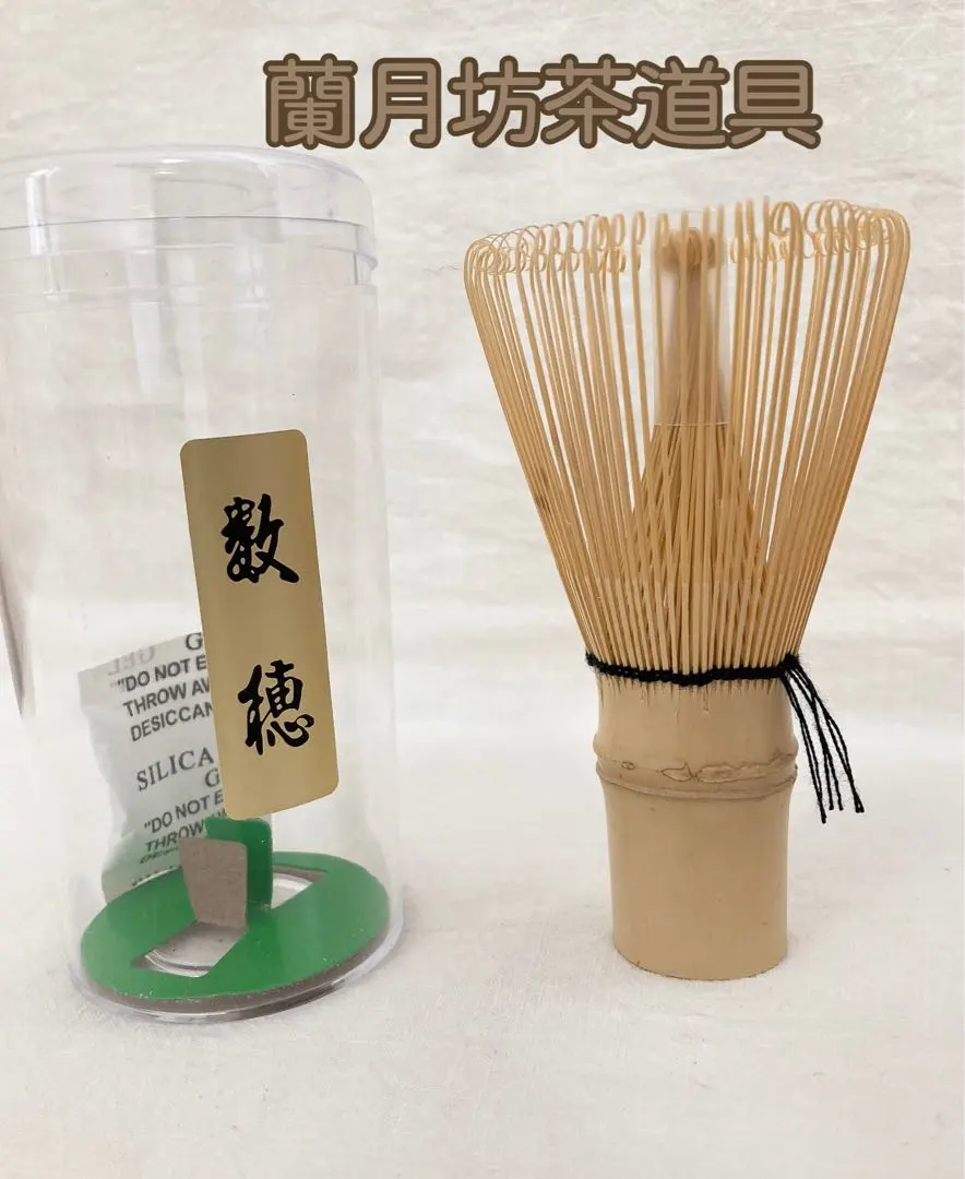 2026年最新】茶筅 煤竹の人気アイテム - メルカリ