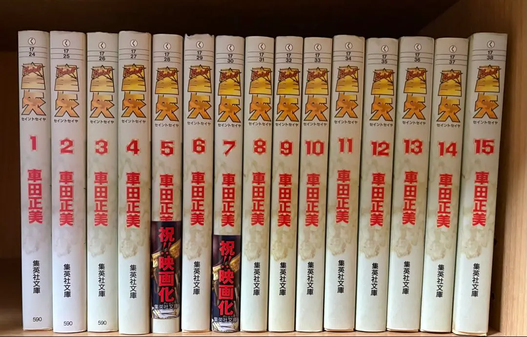 2026年最新】聖闘士星矢 全巻 完全版の人気アイテム - メルカリ