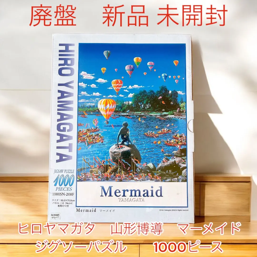 2026年最新】ジグソーパズル ヤマガタの人気アイテム - メルカリ