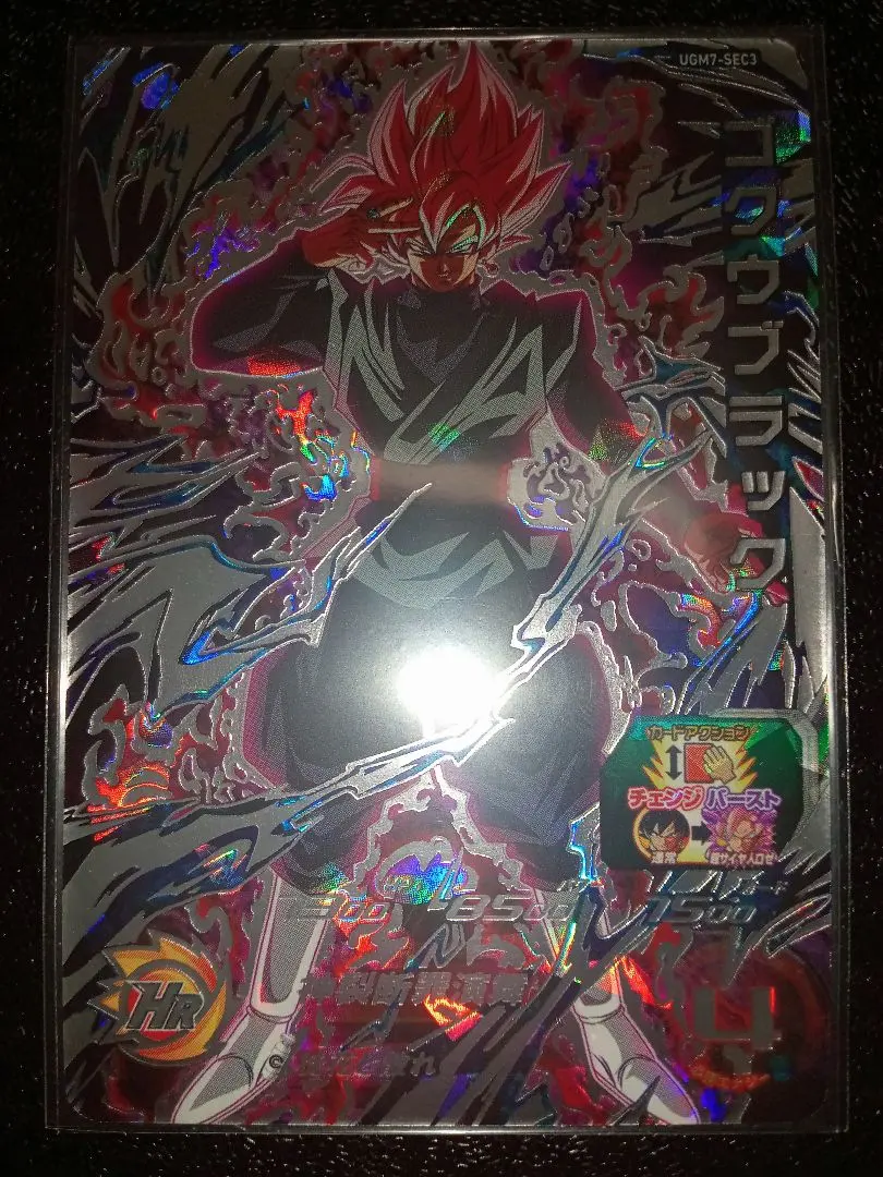 2026年最新】ゴクウブラックアタックの人気アイテム - メルカリ