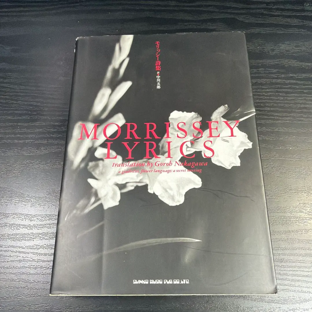 2026年最新】モリッシー詩集の人気アイテム - メルカリ
