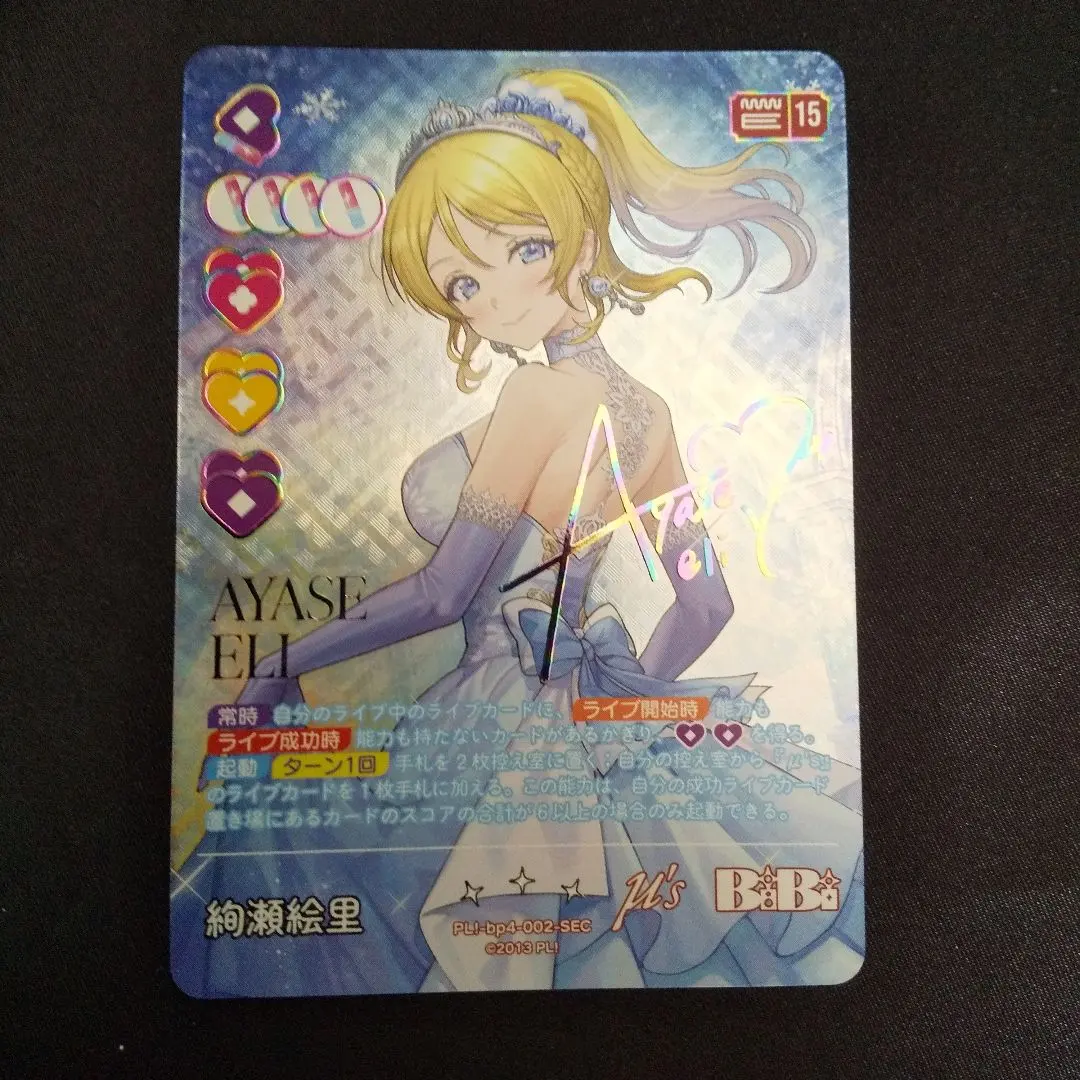 2026年最新】絢瀬 絵里 サイン ヴァイスの人気アイテム - メルカリ