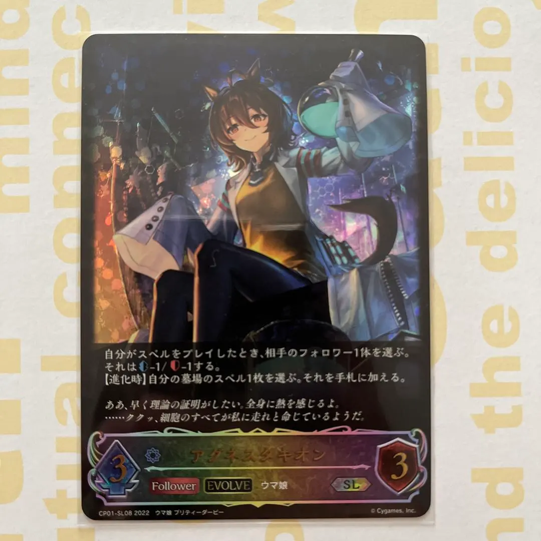 2026年最新】アグネスタキオン シャドウバースの人気アイテム - メルカリ