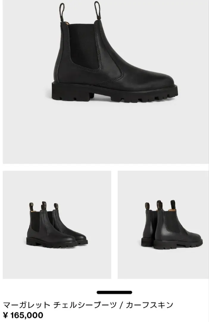 2026年最新】セリーヌマーガレットチェルシーブーツの人気アイテム