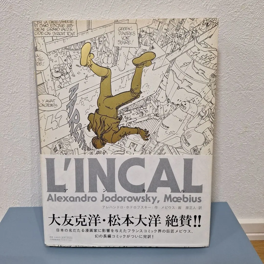 2026年最新】アンカル メビウスの人気アイテム - メルカリ