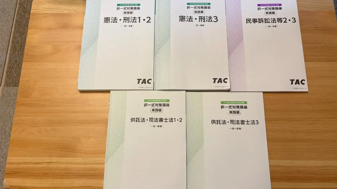 2026年最新】TAC 司法書士 姫野の人気アイテム - メルカリ