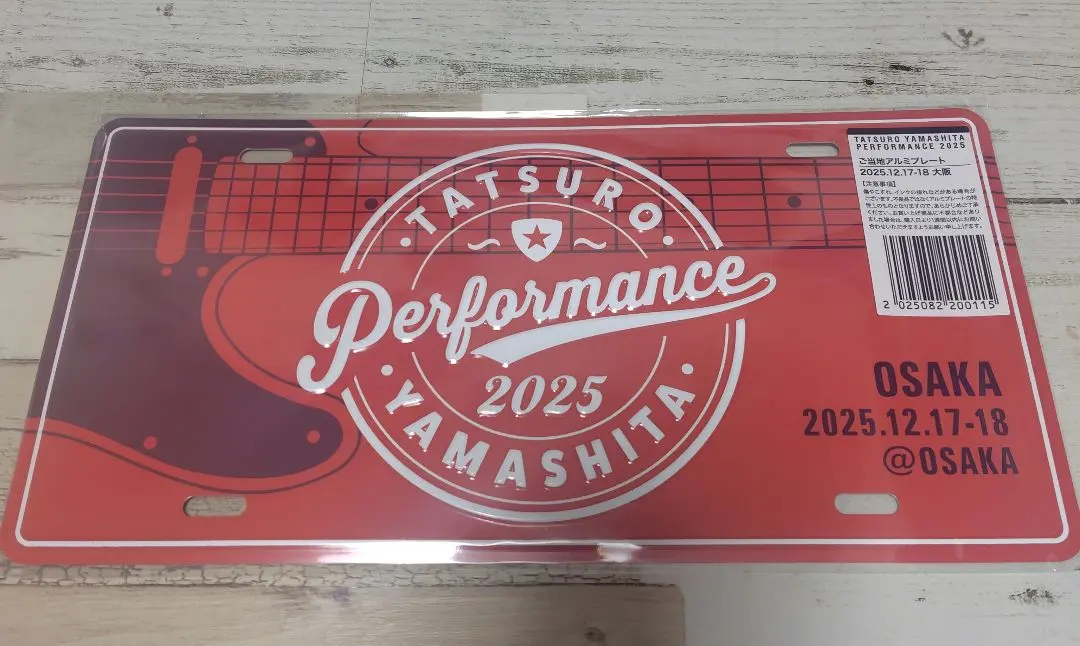 2026年最新】山下達郎 プレート 2024の人気アイテム - メルカリ