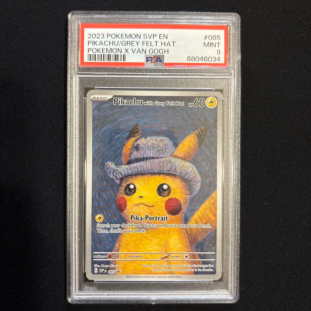 2026年最新】ゴッホ ピカチュウ psa9の人気アイテム - メルカリ