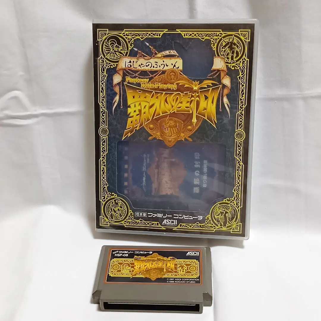 2026年最新】覇邪の封印の人気アイテム - メルカリ