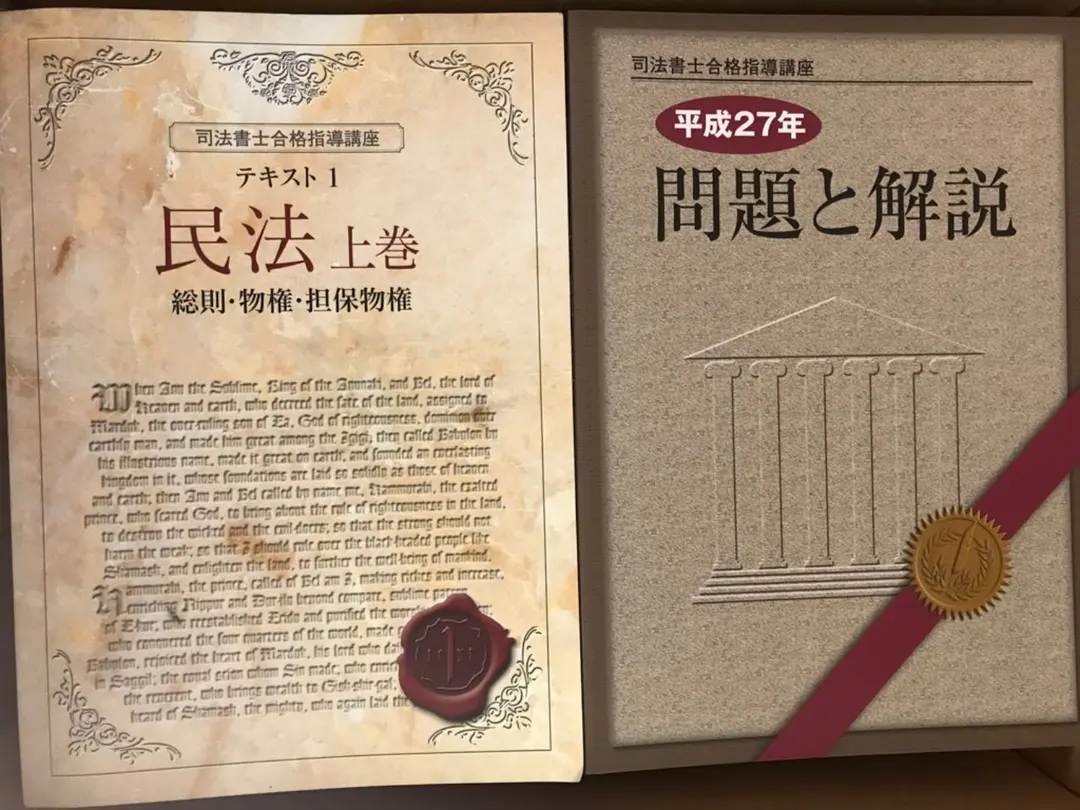 2026年最新】司法書士 ユーキャンの人気アイテム - メルカリ