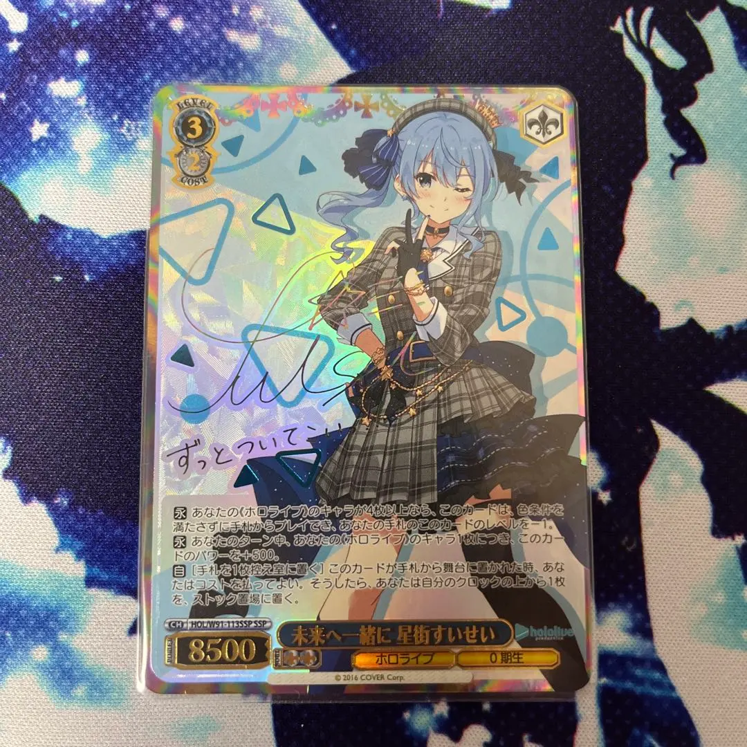 2026年最新】星街すいせい reバースの人気アイテム - メルカリ