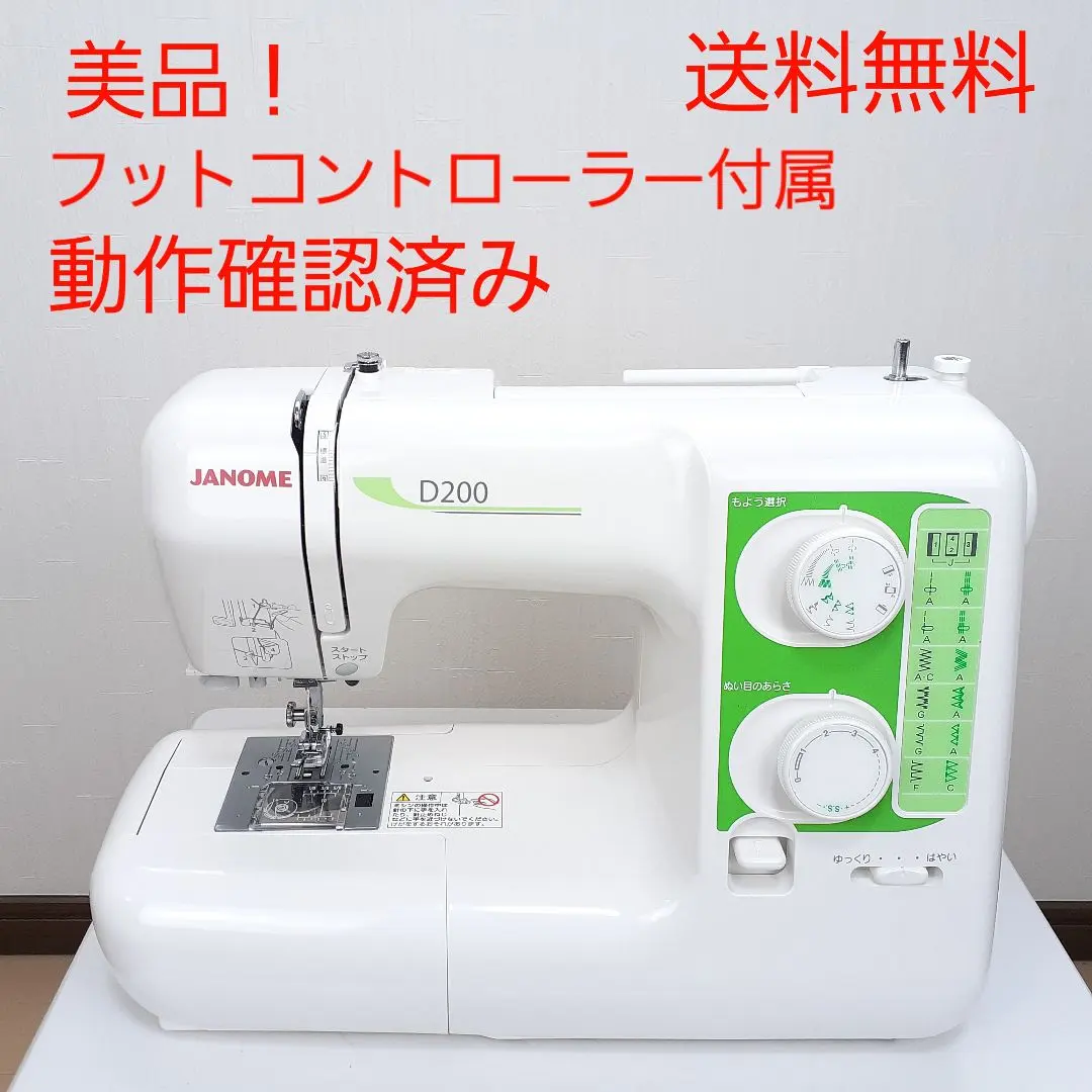 2026年最新】ジャノメ D200の人気アイテム - メルカリ