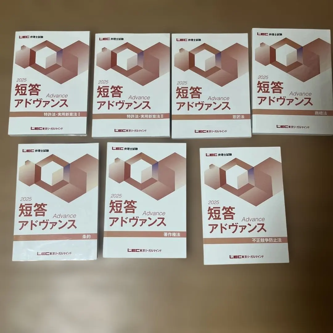 2026年最新】短答アドヴァンスの人気アイテム - メルカリ