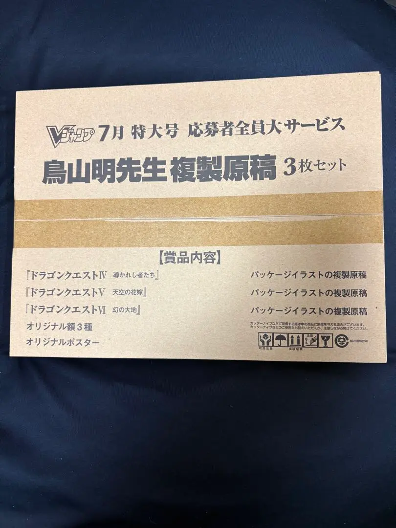 2026年最新】ドラゴンクエスト 複製原画の人気アイテム - メルカリ
