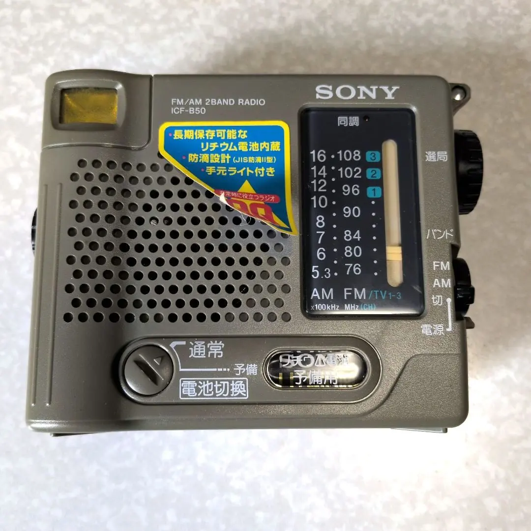 2026年最新】ICF-B50の人気アイテム - メルカリ