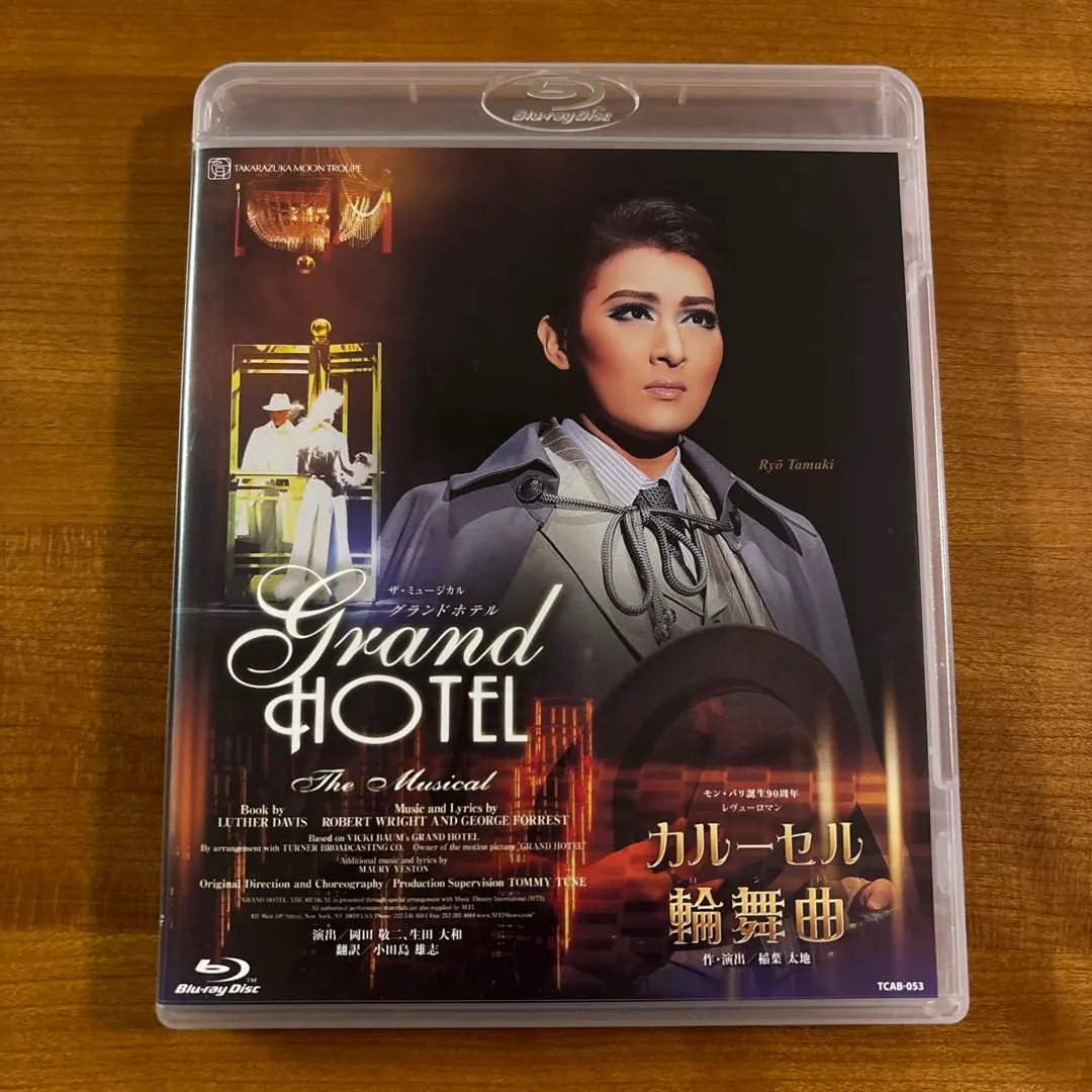 2026年最新】月組 グランドホテル ブルーレイの人気アイテム - メルカリ