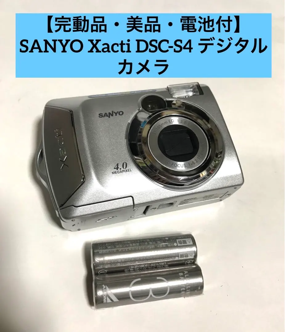 2026年最新】SANYO コンパクトデジタルカメラの人気アイテム - メルカリ