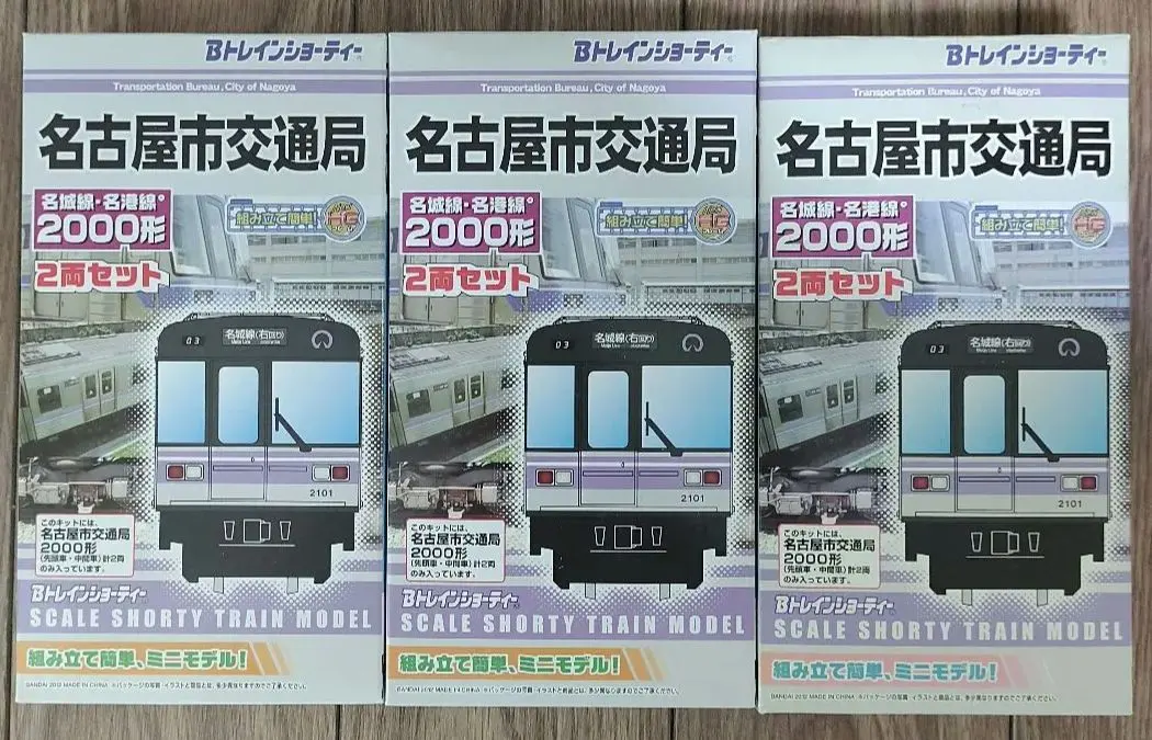 2026年最新】名古屋市交通局 bトレインの人気アイテム - メルカリ