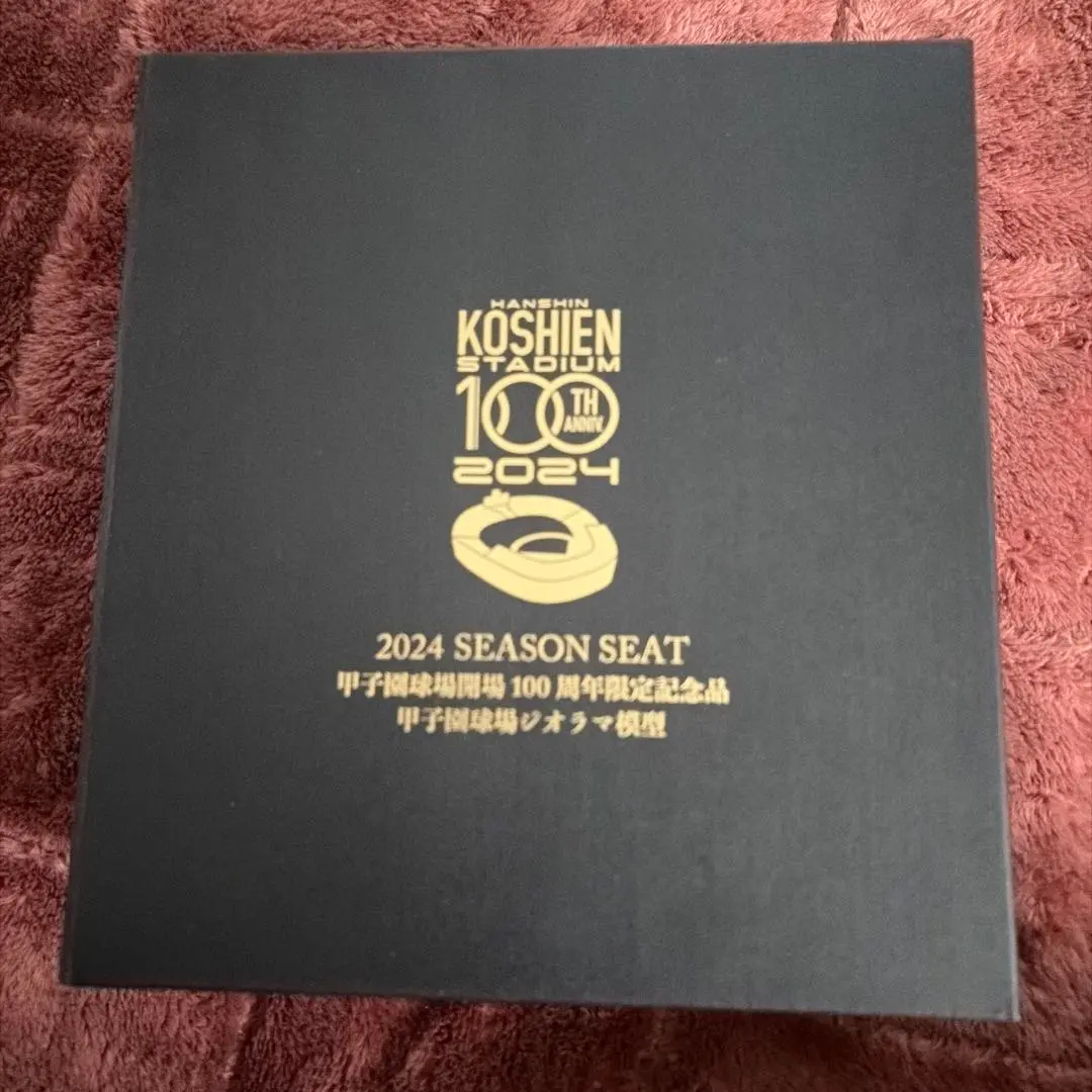2026年最新】甲子園球場ジオラマの人気アイテム - メルカリ
