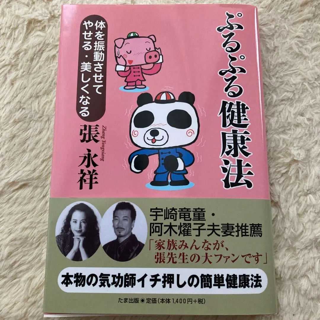 2026年最新】張永祥の人気アイテム - メルカリ