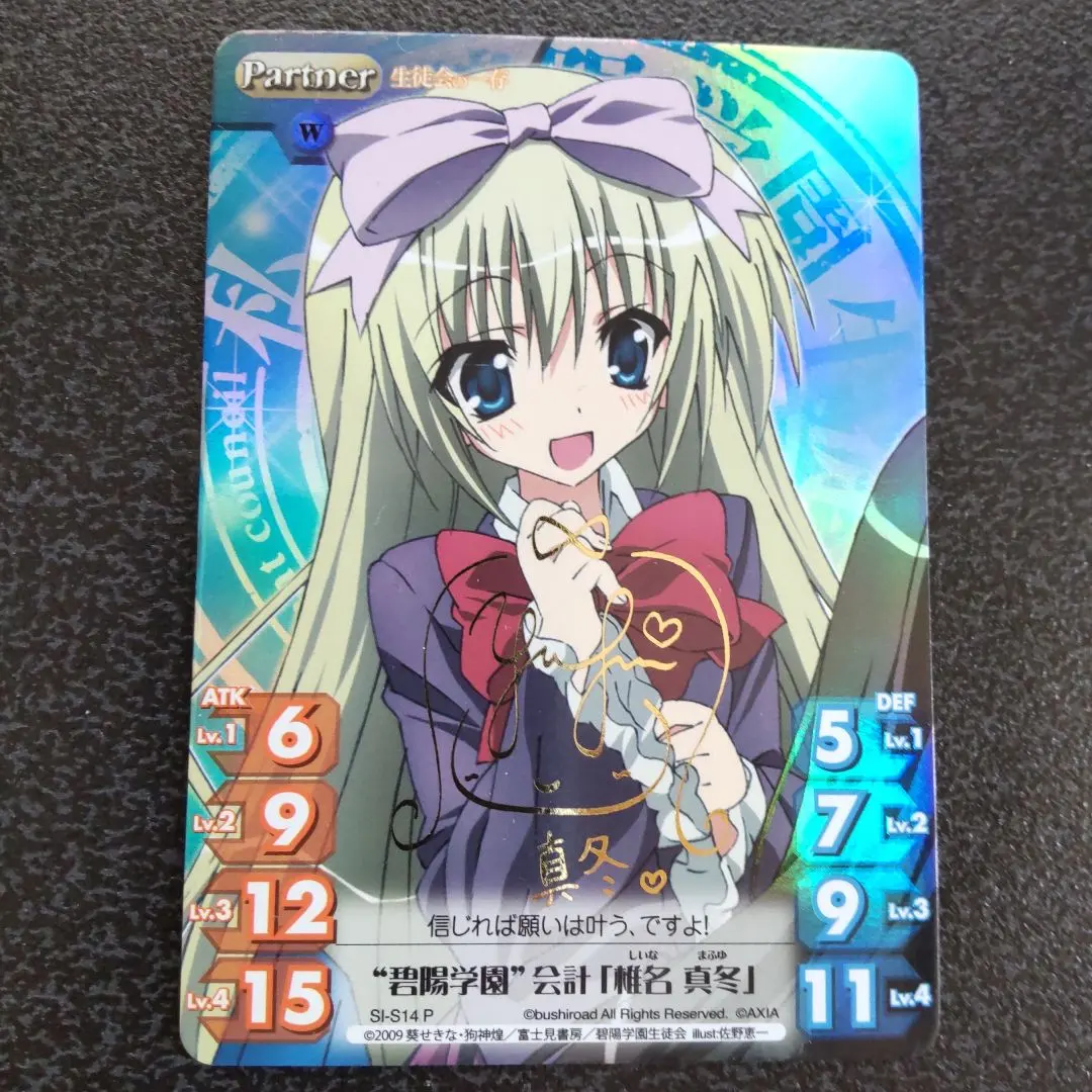 2026年最新】生徒会の一存 サインの人気アイテム - メルカリ